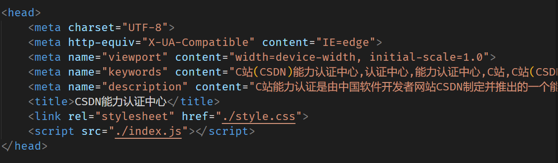 图1：常见Head头