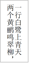图4：vertical-lr属性值示例