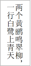 图4：vertical-lr属性值示例